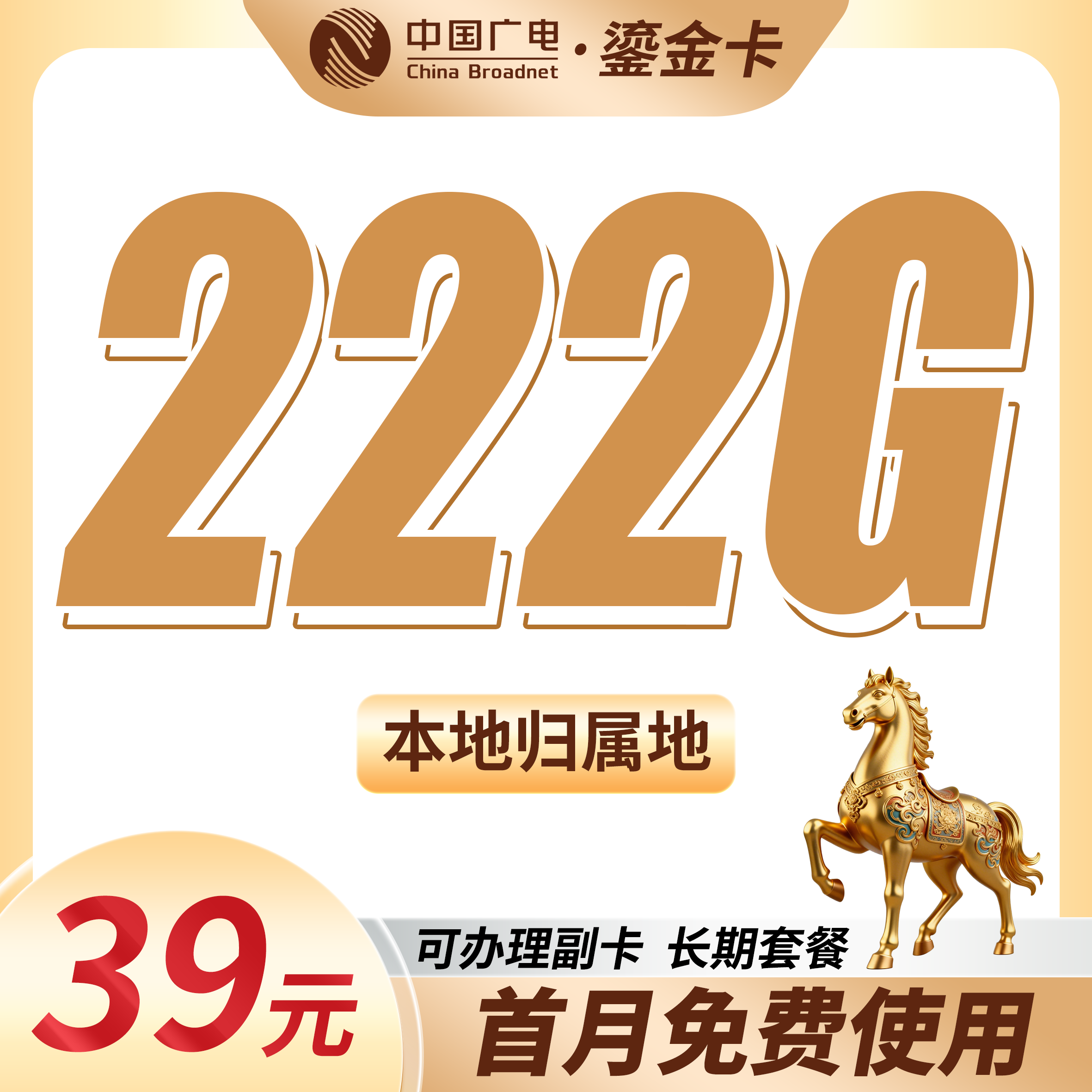 鎏金卡