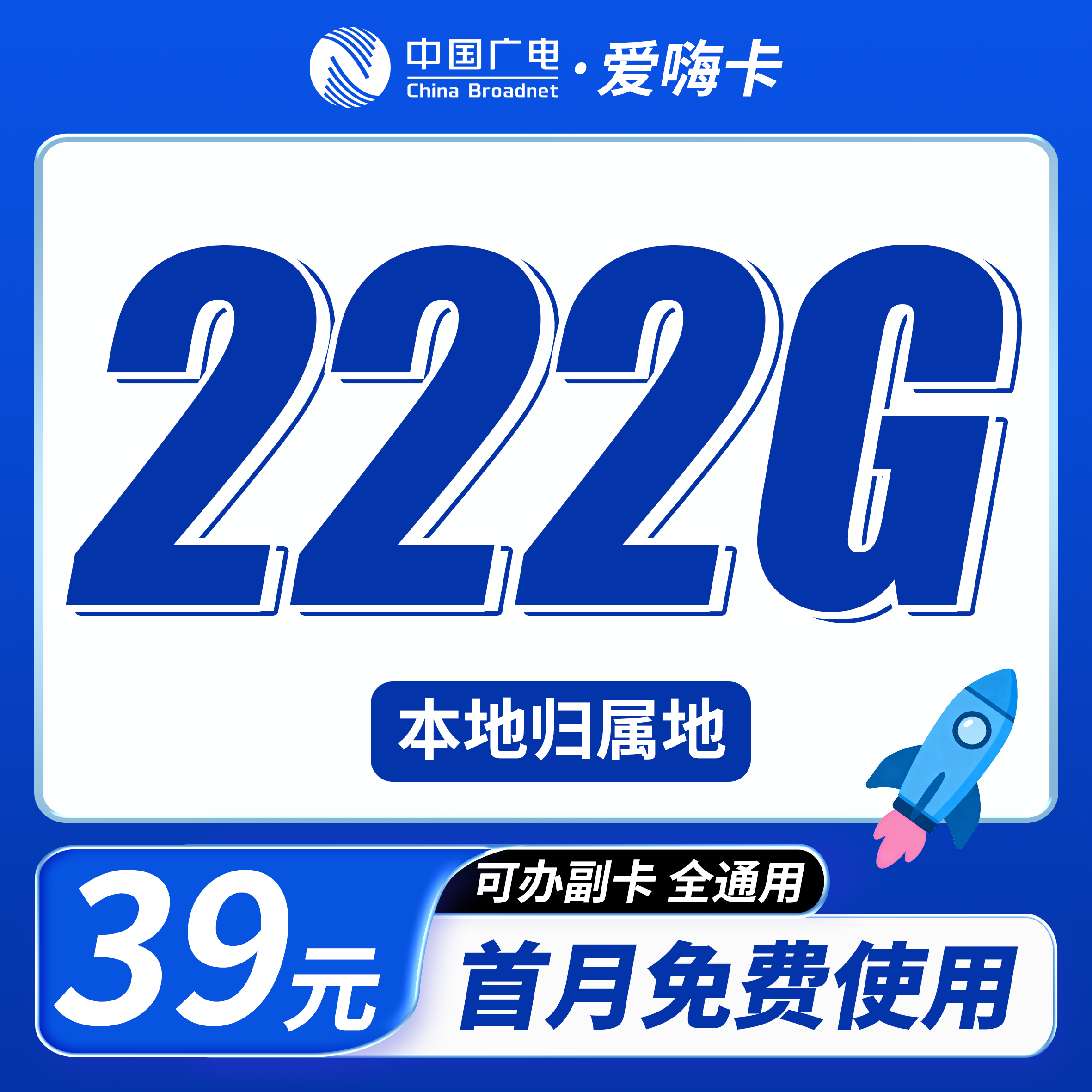 爱嗨卡