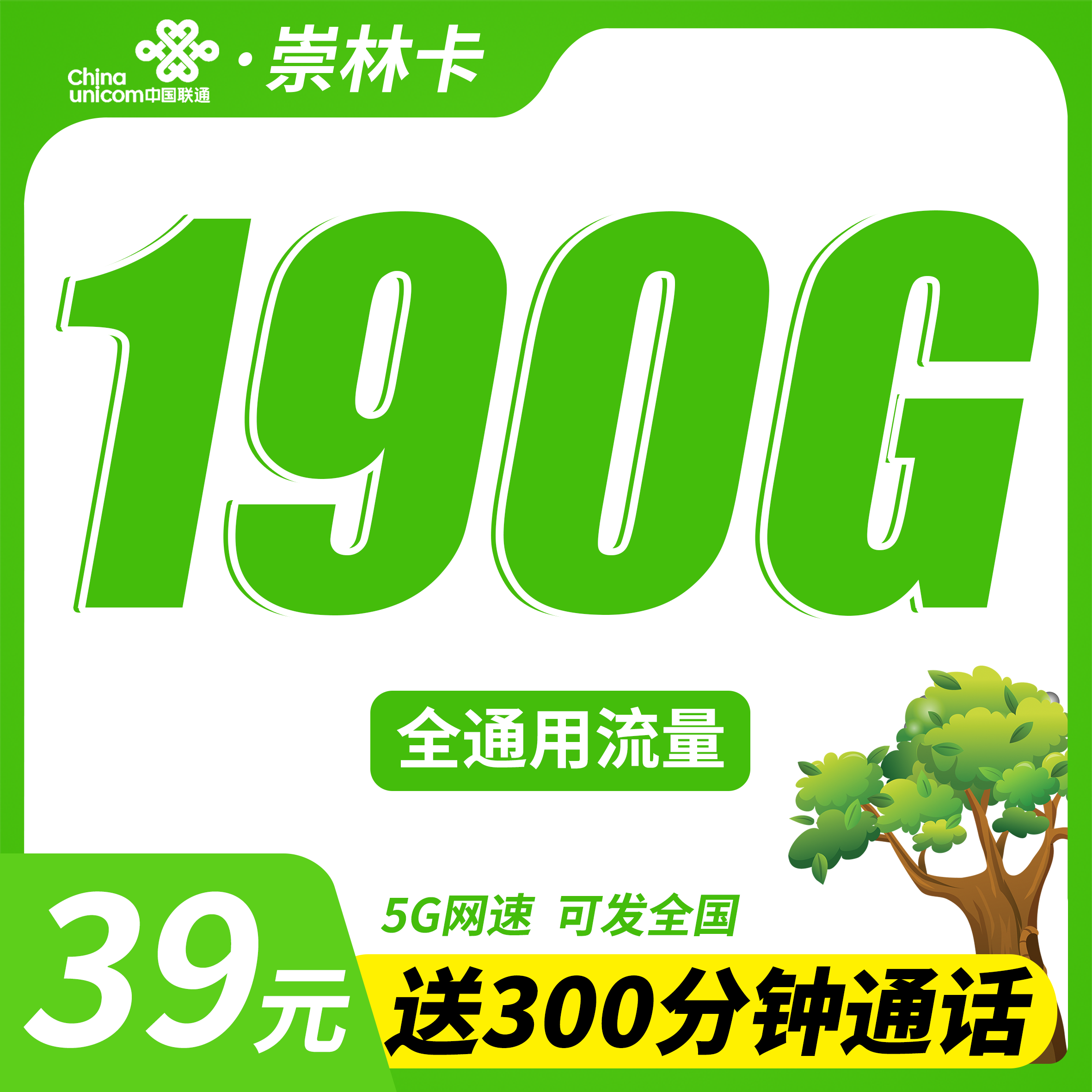 崇林卡
