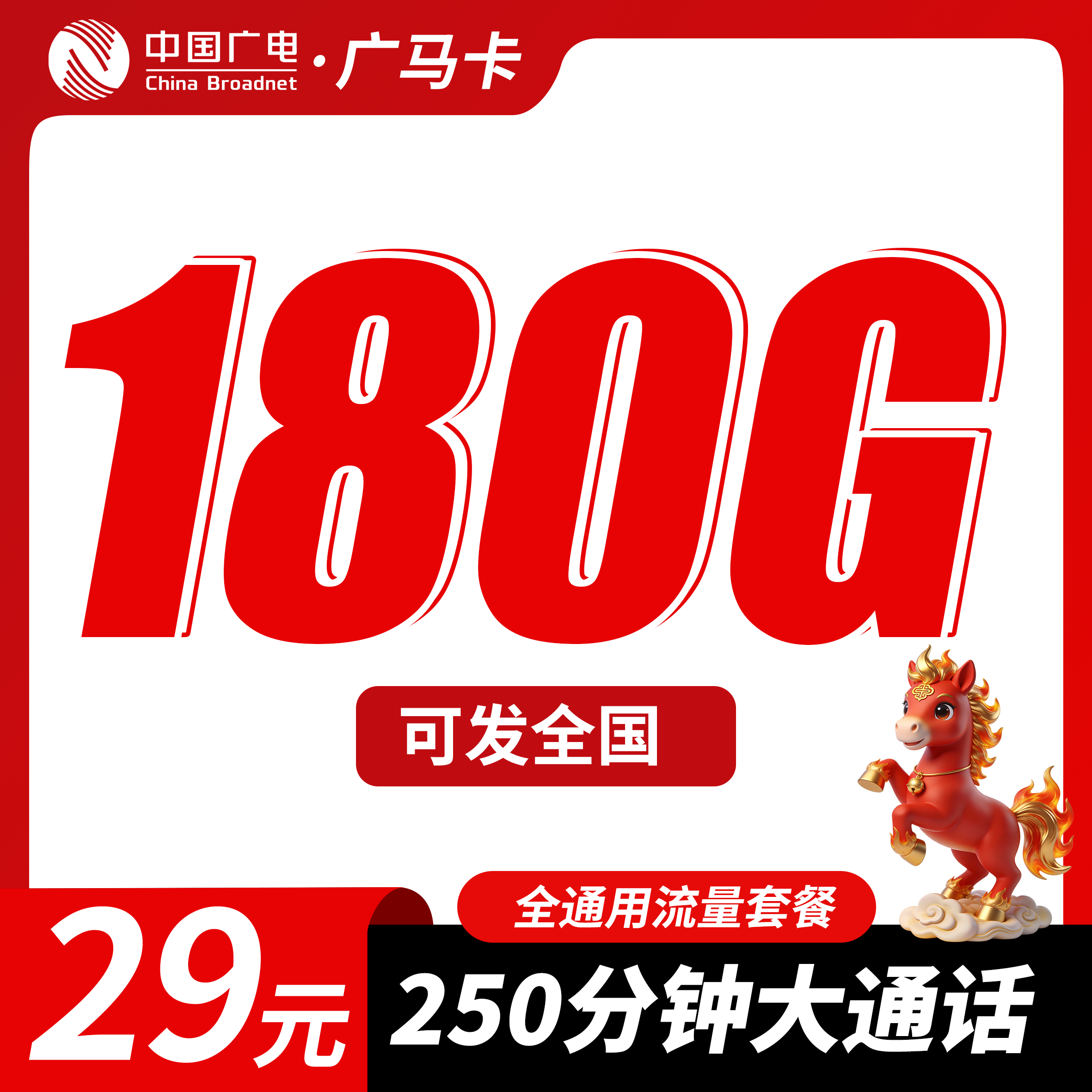 广马卡